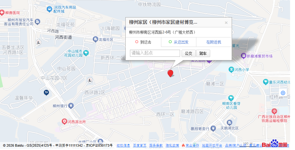 柳州家居位置地图（百度地图）：柳州市柳南区河西路2-6号，广雅大桥西桥头，标注点为柳州市家居建材博览中心
